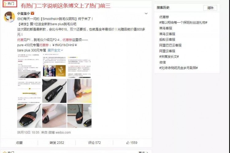 如何利用微博打造自动网赚项目玩转淘宝客躺赚佣金[复