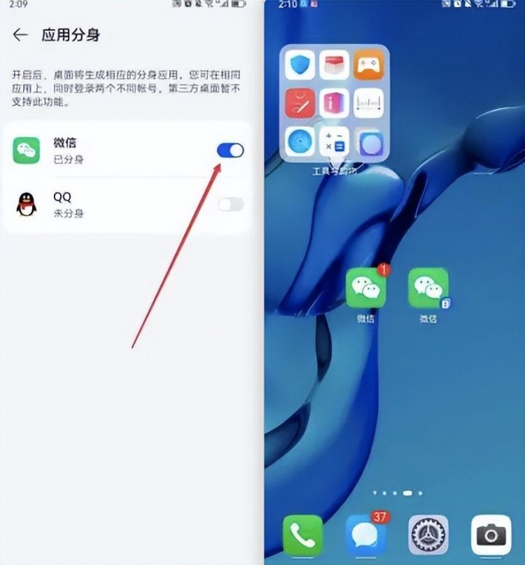 微信分身多开怎么设置微信多开方法华为小米OPPOVIVO